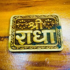 Shri Radha Naam Seva
