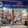 RKM Tulsi Mala shop front view in Vrindavan, Vrindavan ki tulsi